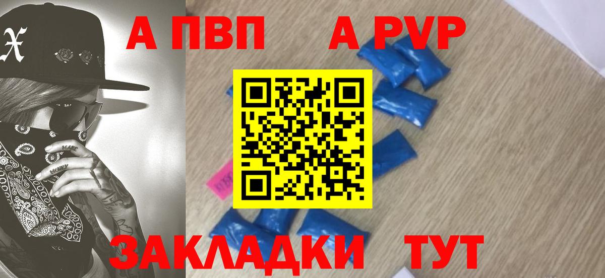 А ПВП  Вход с VPN  A PVP мука  Зеленодольск  A PVP СК  A PVP крисы CK 