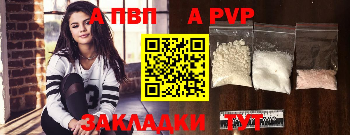 Alfa_PVP мука Зеленодольск