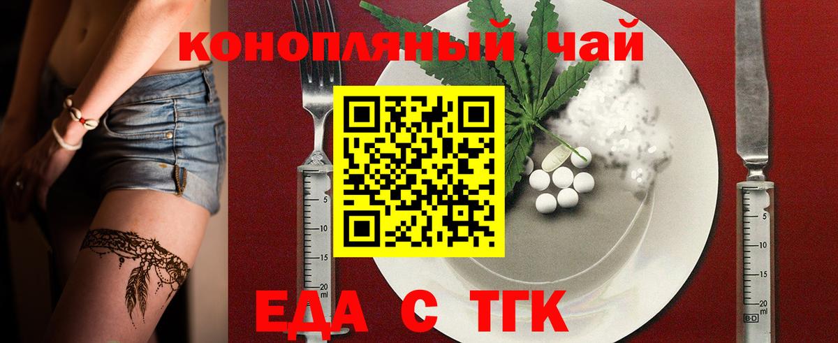 Canna-Cookies марихуана  Вход с VPN  Зеленодольск 