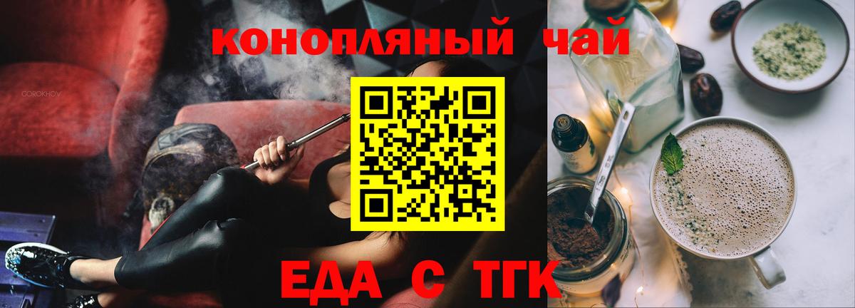 Cannafood марихуана Зеленодольск