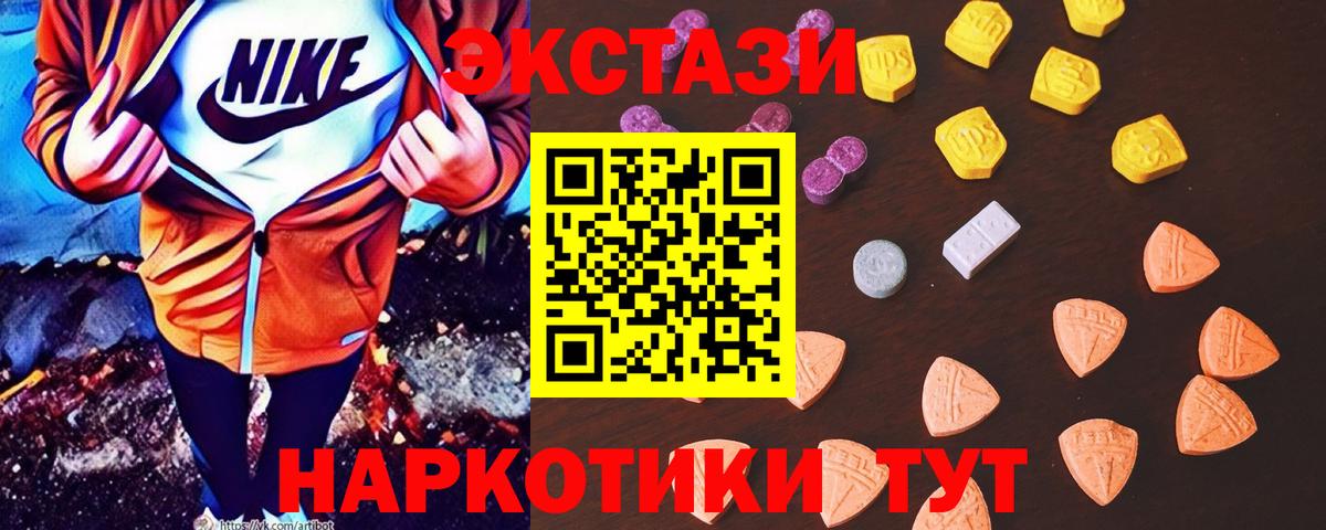 Экстази XTC Зеленодольск