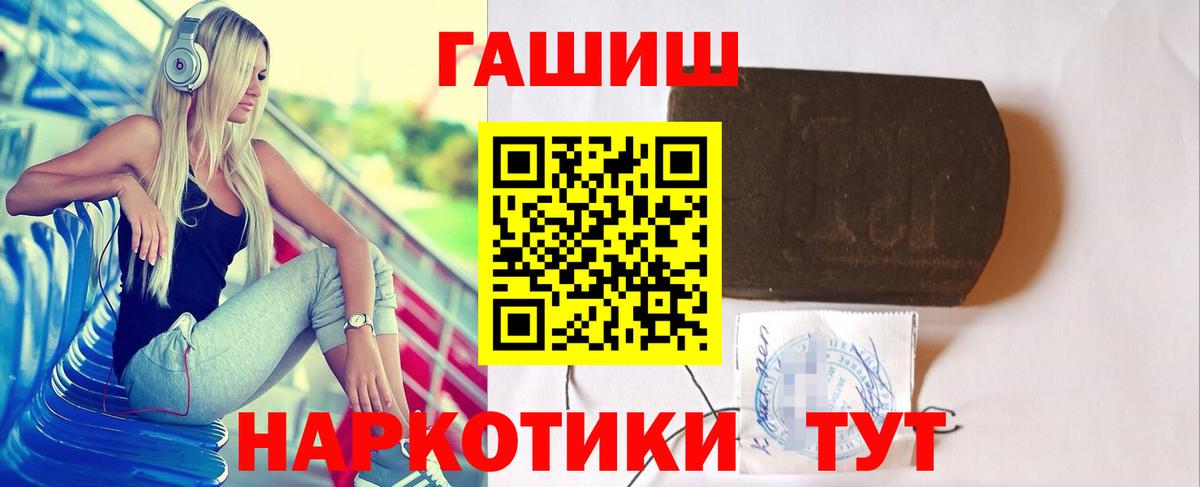 Гашиш VHQ  Вход с VPN  ГАШ VHQ  купить наркотики сайты  Зеленодольск 
