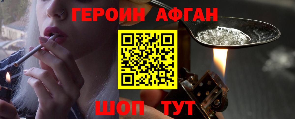 ГЕРОИН  Вход с VPN  Зеленодольск  ГЕРОИН VHQ 