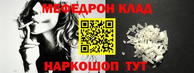 мяу мяу кристалл Лесосибирск