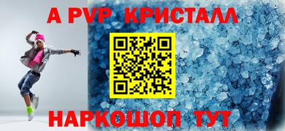 мяу мяу кристалл Лесосибирск