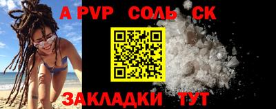 мяу мяу кристалл Лесосибирск