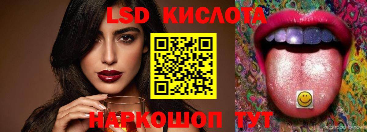 LSD-25 экстази ecstasy Зеленодольск
