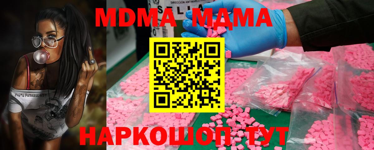 MDMA Molly Зеленодольск