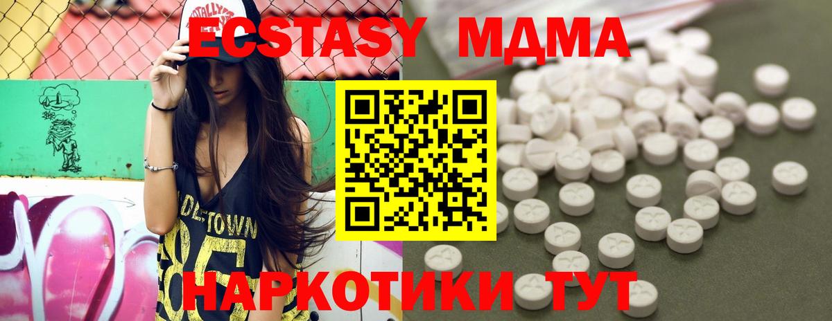 MDMA VHQ  Вход с VPN  МДМА  Зеленодольск 
