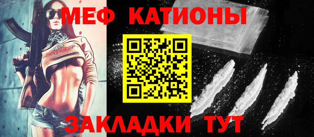 Мефедрон Зеленодольск