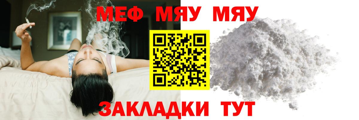 хочу   Вход с VPN  МЕФ mephedrone  Зеленодольск  МЕФ кристаллы 