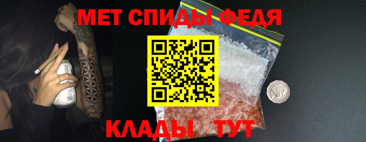 Первитин  Метамфетамин винт  Вход с VPN  Зеленодольск 