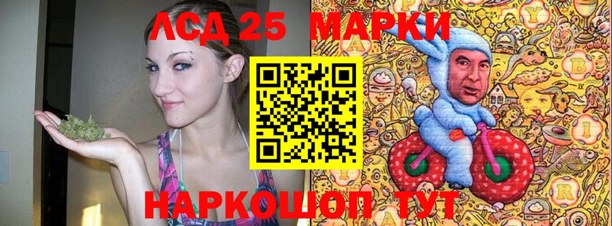 Марки 25I-NBOMe 1500мкг  Марки 25I-NBOMe 1500мкг  Марки 25I-NBOMe  Вход с VPN  Зеленодольск 