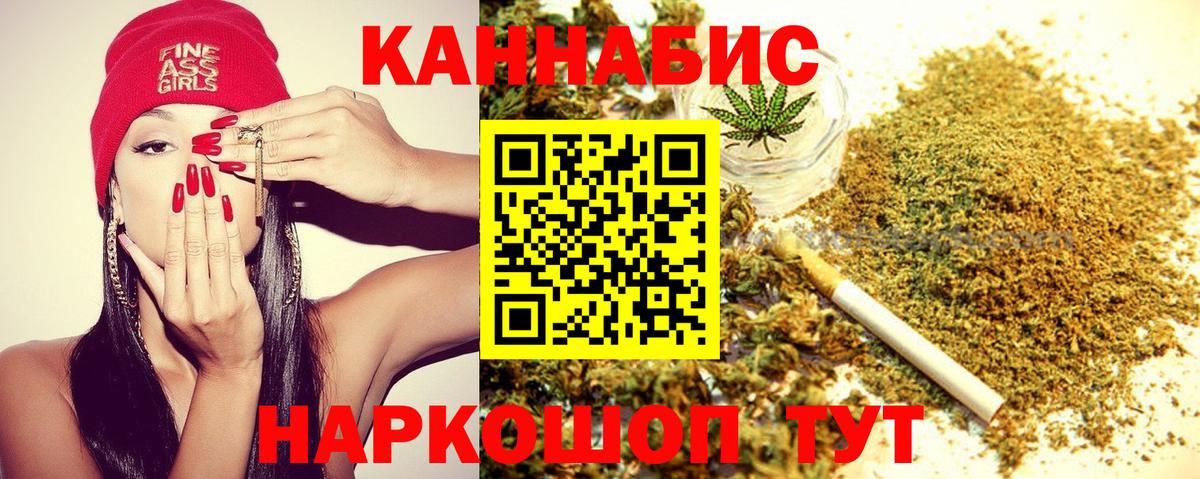 МАРИХУАНА марихуана  Марихуана тримм  Бошки марихуана Ganja  Зеленодольск  Конопля AK-47  Вход с VPN 